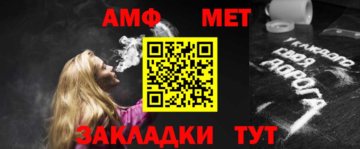 Amphetamine Premium Набережные Челны