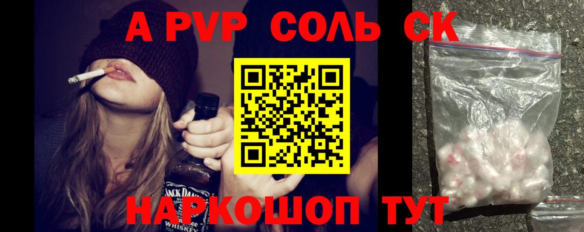 Альфа ПВП мука  A-PVP крисы CK  Вход с VPN  Набережные Челны  Alfa_PVP кристаллы 