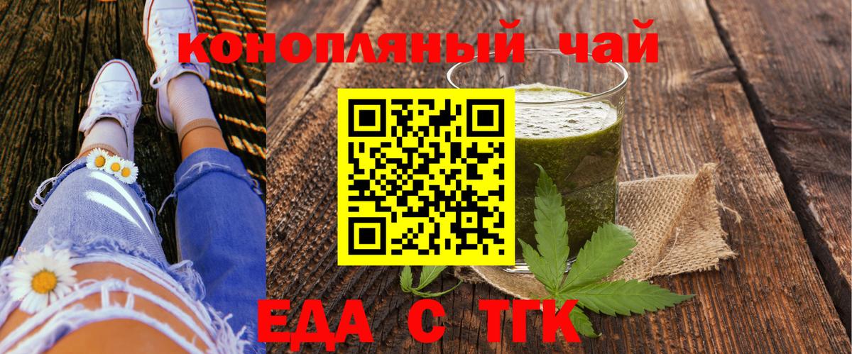 Набережные Челны  Canna-Cookies конопля  Вход с VPN 