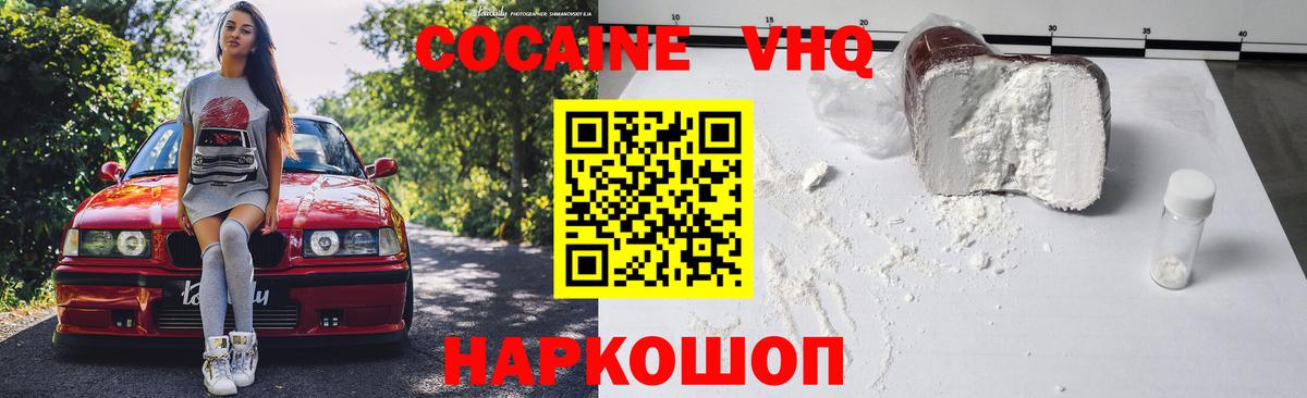 COCAIN Columbia Набережные Челны