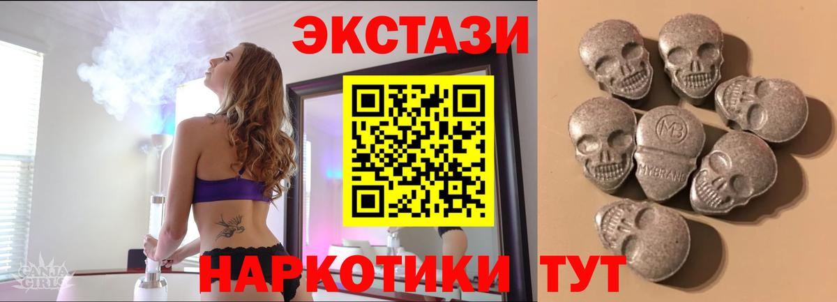 наркотики  Ecstasy  Набережные Челны  Ecstasy Philipp Plein  Вход с VPN  Ecstasy бентли 