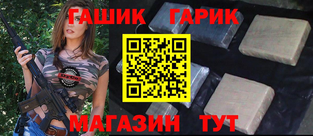 ГАШИШ VHQ  Вход с VPN  Гашиш  Гашиш гашик  Набережные Челны 