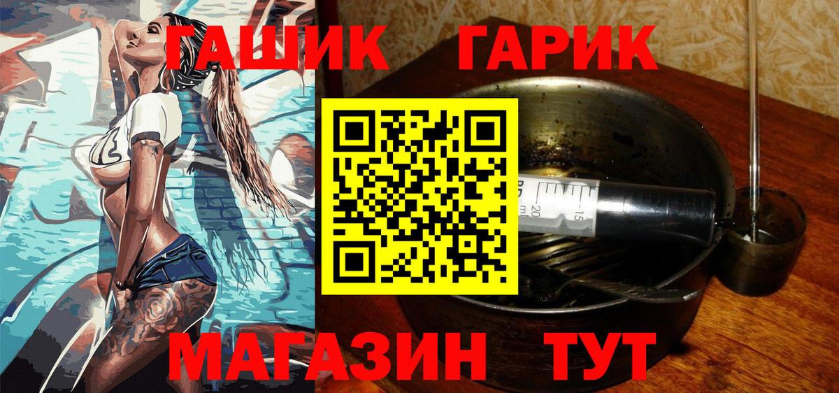 ГАШ VHQ Набережные Челны