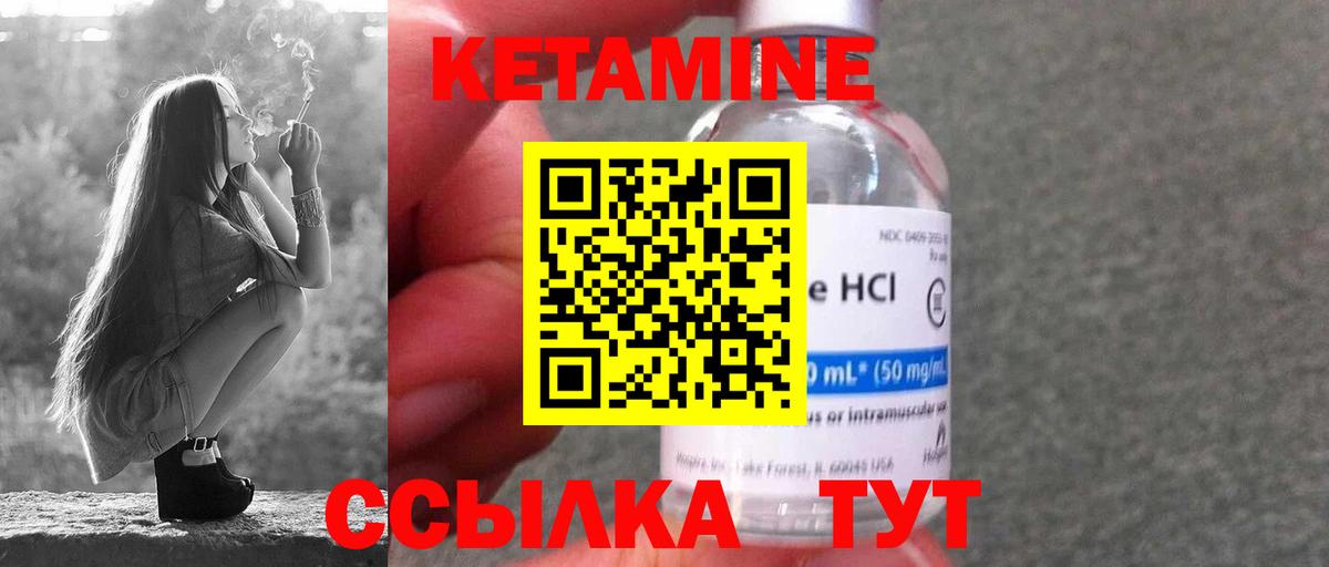 КЕТАМИН ketamine Набережные Челны