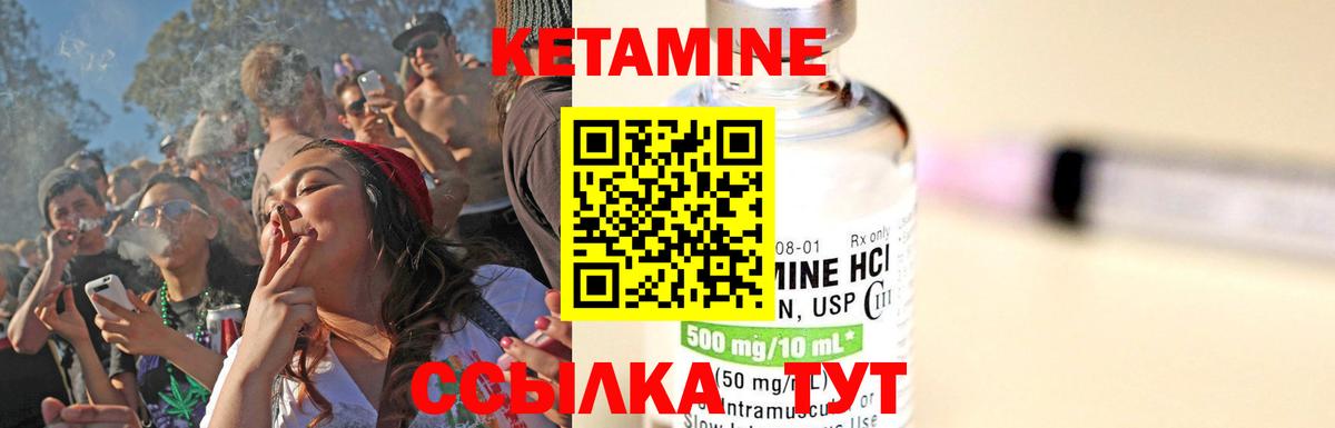 Кетамин VHQ  Кетамин ketamine  Набережные Челны  Вход с VPN 