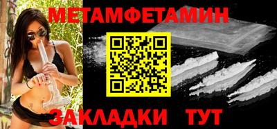 мефедрон Гусиноозёрск