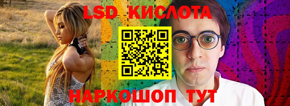 LSD-25 экстази  ЛСД экстази ecstasy  Набережные Челны  Вход с VPN  ЛСД экстази ecstasy 