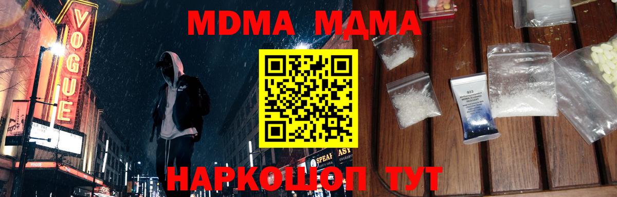 Набережные Челны  МДМА crystal  Вход с VPN  MDMA  МДМА VHQ 