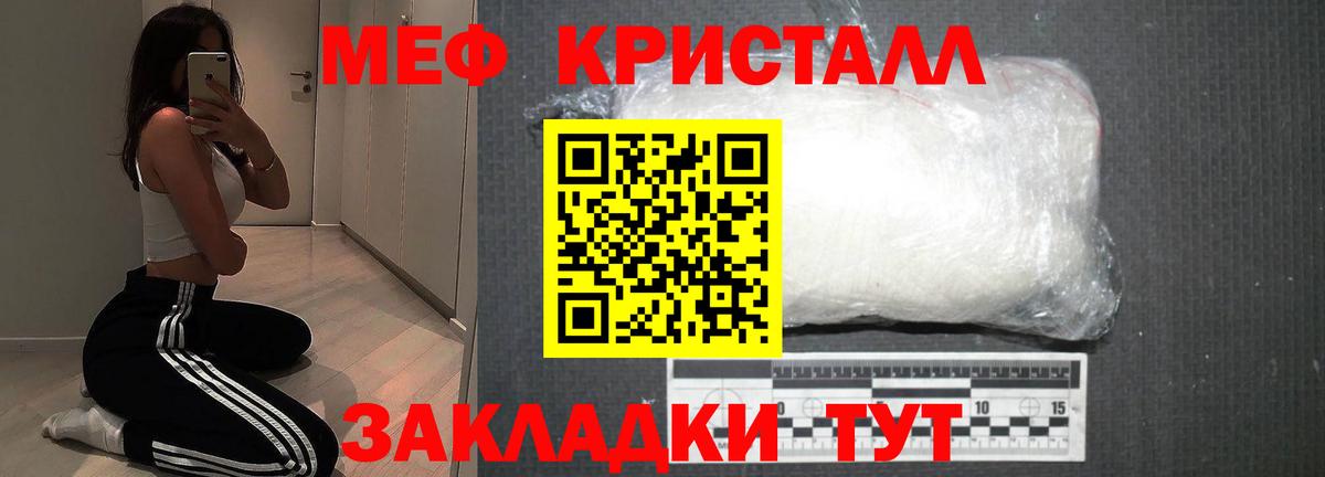 Набережные Челны  Меф  Вход с VPN  МЕФ мука  МЯУ-МЯУ VHQ 