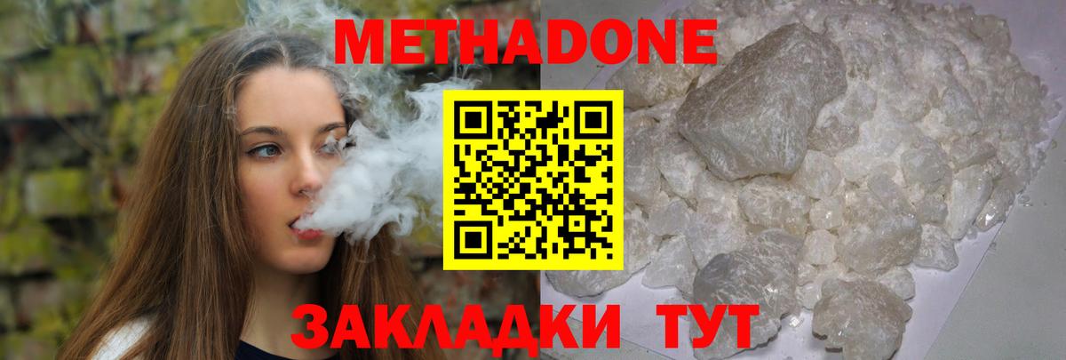 Метадон мёд Набережные Челны