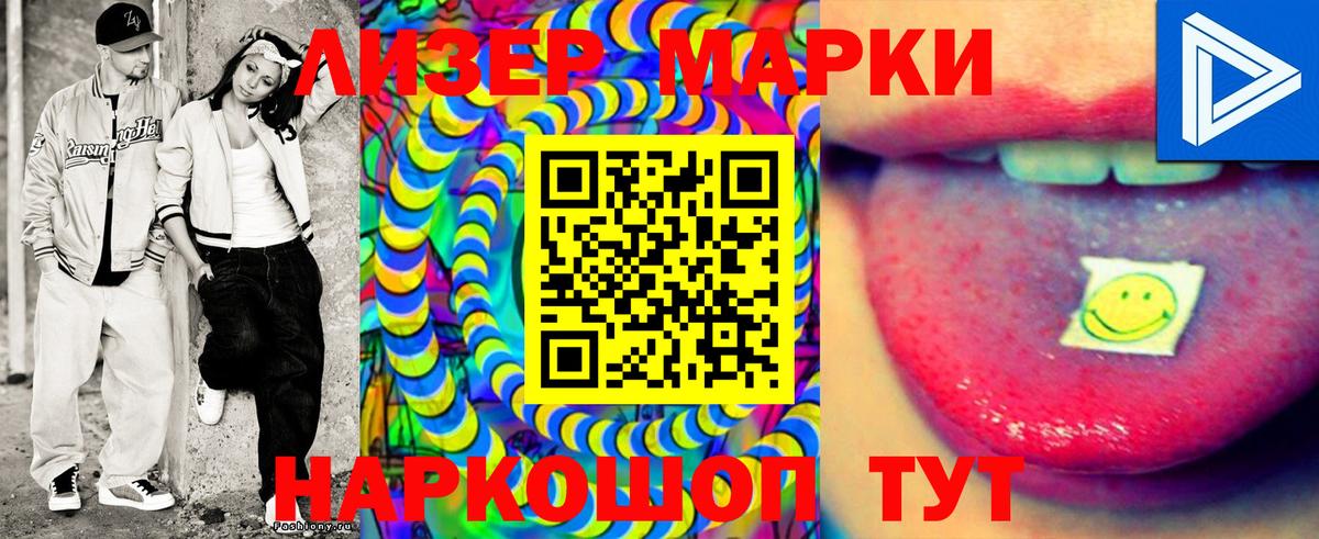 Марки 25I-NBOMe  Вход с VPN  Набережные Челны  Наркотические марки 1,5мг  Наркотические марки 1,5мг 
