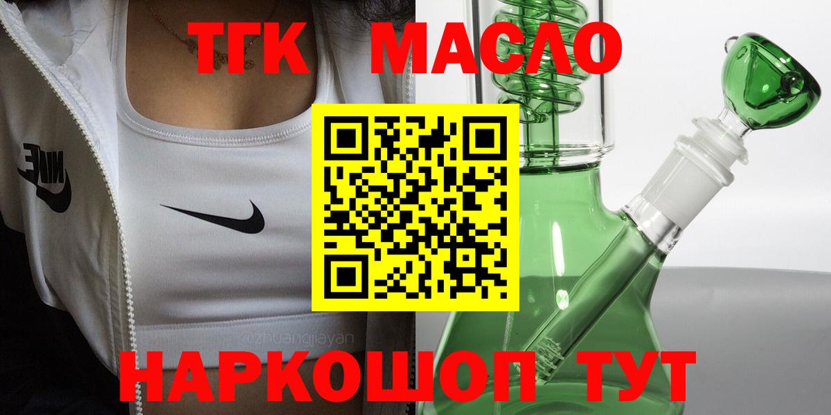 Кодеин Набережные Челны