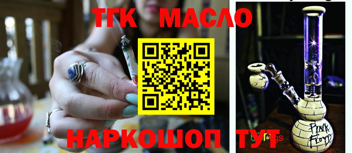 Набережные Челны  ТГК концентрат  Дистиллят ТГК вейп  что такое наркотик  Вход с VPN 